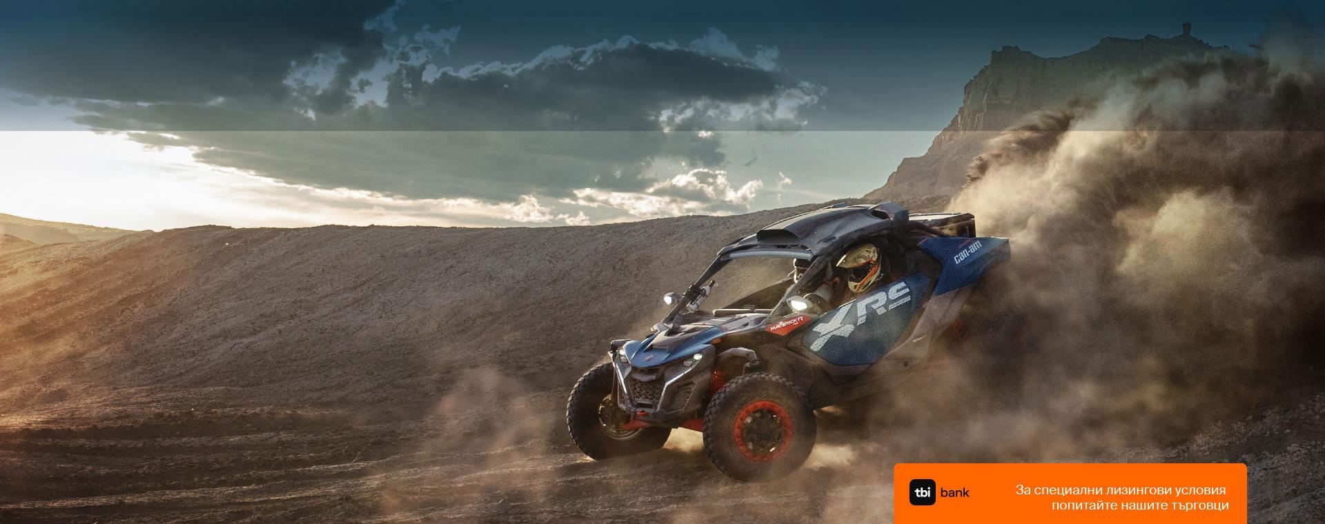 Офроуд машини