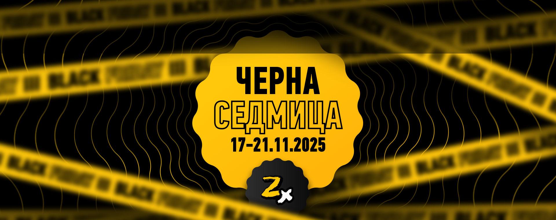 Машина на месеца!