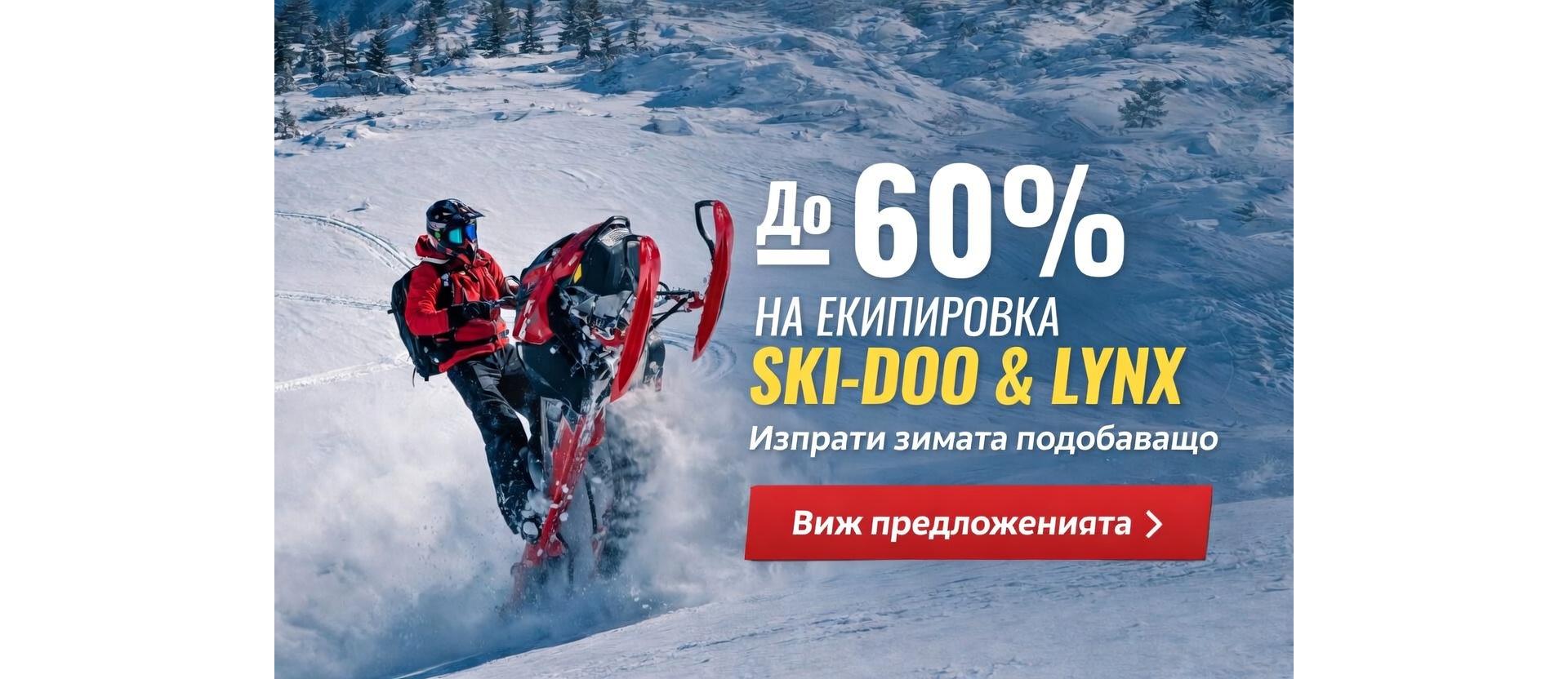 сняг и машини