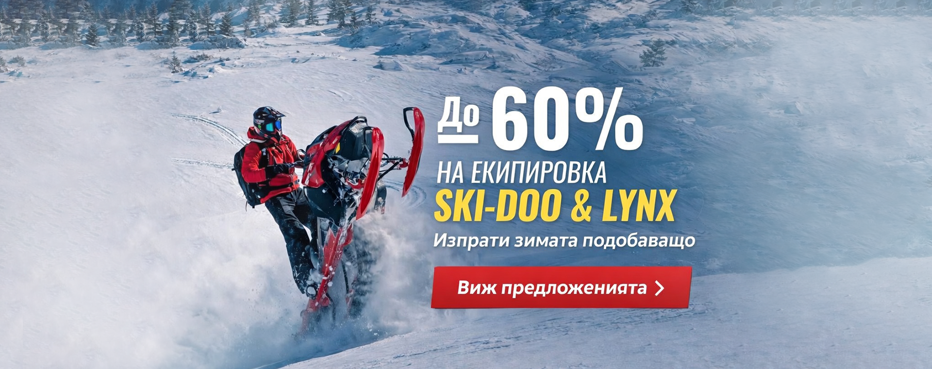 сняг и машини